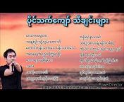 The Best Myanmar Songs