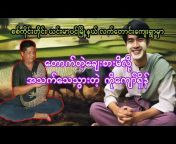 Aung Kyaw Thu