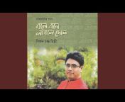 Bijon Chandra Mistry - Topic
