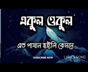 Al amin Lo-fi Bangla