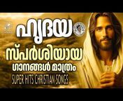 Christian Devotional Songs