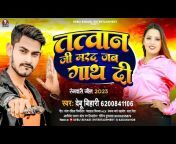 Debu Bihari Entertainment