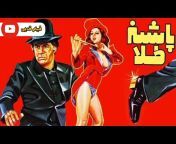 Film Ghadimi &#124; بدون سانسور &#124; فیلم قدیمی ایرانی