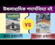 Bangla Physics