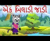 Gujarati Kids Stories u0026 Rhymes