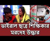 Media news Bangla