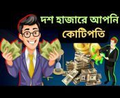 Flying Money Bangla