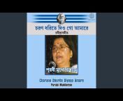 Purabi Mukherjee - Topic