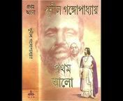 Bangla Galpo Classics