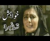 Old Pakistani Dramas
