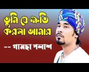 Tune Bangla