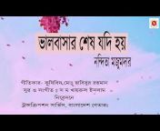 FM 100, Transcription Service,Bangladesh Betar