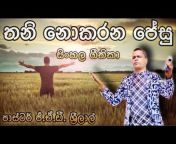 Sinhala Geethika - සිංහල ගීතිකා