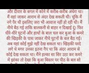 Hindi Desi कहानियाँ