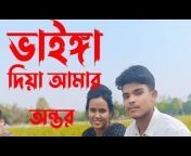 EM Bangla