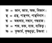 Bangla Shikkha