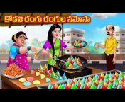 Anamika TV - Telugu
