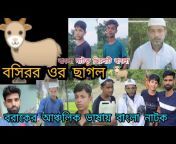 Cachari Bangla