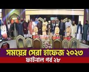 QS TV Bangla