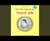 Indubala Devi - Topic