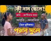 Bengali recitation and dance: