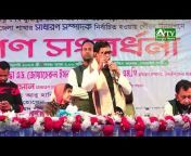 ATV Bangla News