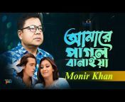 Monir Khan