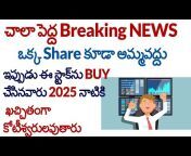 Telugu Stock Market Hunter