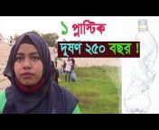 MetroTV Bangla