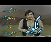 Pashto Drama Legend Qazi Mulla