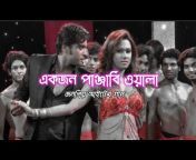 MusicVilla Bangla