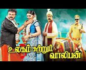 Movie World Tamil Movies