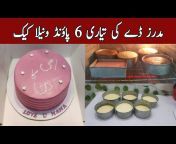 All About Baking by NadiyaTanvir