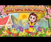 BabymateTV Bangla