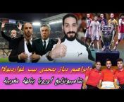 قناة منعم بلمقدم