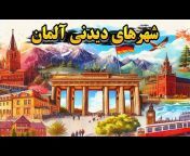 Top 5 irani تاپ فایو ایرانی