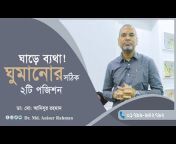 Dr Anis Rahman Pain Care