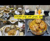 cuisine samira dz مطبخ سميرة