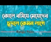 Bangla Point