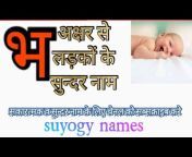 Suyogya names