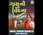 Poonam Gondaliya Official