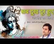 Shri Radha Bhakti Path Dsun Bhardwaj vlog