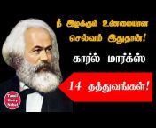 Tamil Kutty Nobel
