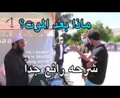 Dawah Youtubers Arabic