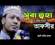 Light Tv Bangla
