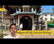 Sai Kannada Traveler