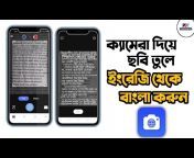 Prottasa Bangla Tips