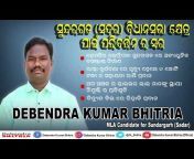 DEBENDRA KUMAR BHITRIA (Official)