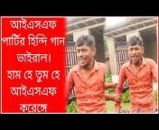 IC TV News Bangla