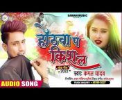 Sawan Music Bhojpuri
